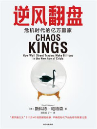 逆风翻盘
