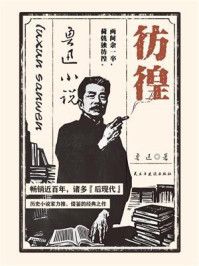彷徨