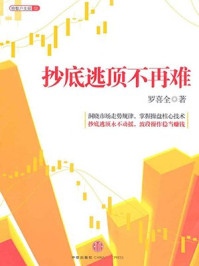 抄底逃顶不再难