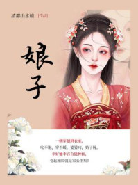 娘子（第7卷）