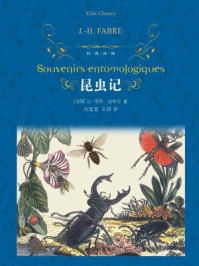 昆虫记(经典译林)