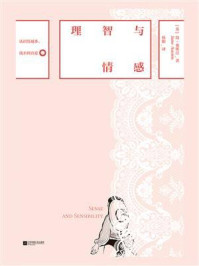 理智与情感