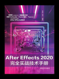 After Effects 2020完全实战技术手册