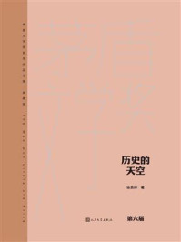 历史的天空(茅盾文学奖获奖作品全集:典藏版)
