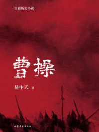 曹操