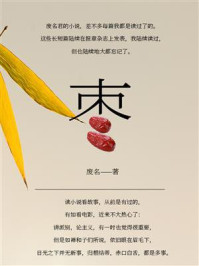 枣