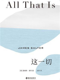 这一切