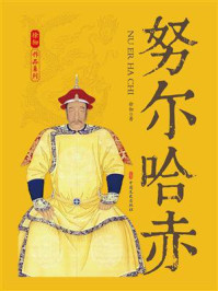 努尔哈赤