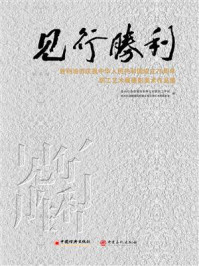 见行胜利：胜利油田庆祝中华人民共和国成立75周年职工艺术展摄影美术作品集