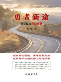 勇者新途