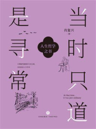 当时只道是寻常