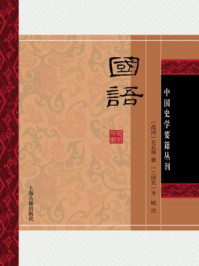 国语