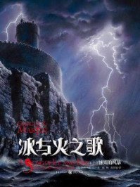 冰与火之歌7:冰雨的风暴(上)