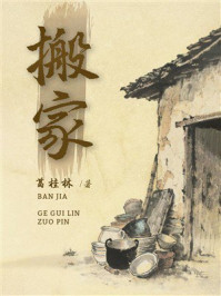 搬家