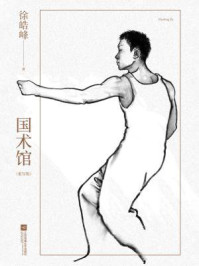 国术馆