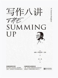 写作八讲