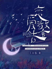 恋爱警告