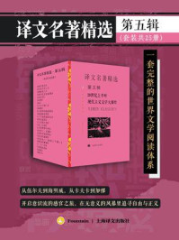 译文名著精选·第五辑(全25册)
