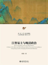 江督易主与晚清政治