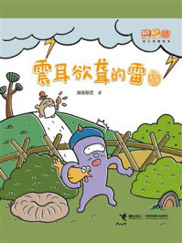 震耳欲聋的雷·逗逗镇身边的天气