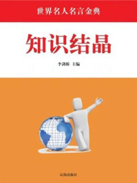 知识结晶