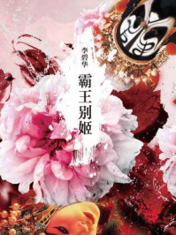 霸王别姬(张国荣、张丰毅、巩俐主演同名电影)