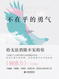 不在乎的勇气