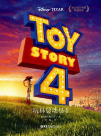 迪士尼大电影双语阅读.玩具总动员4 Toy Story 4