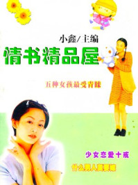 情书精品屋