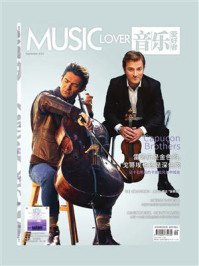 音乐爱好者(2023年第9期)