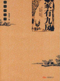 家有九凤(李明启、张英、朱媛媛、姜武主演同名电视剧)