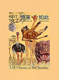 原来如此·译言古登堡计划