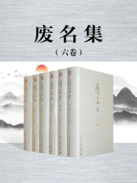 废名集(六卷)