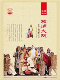 苏沪大戏