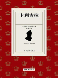 卡利古拉
