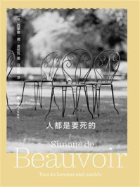 人都是要死的