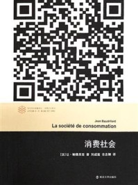 消费社会