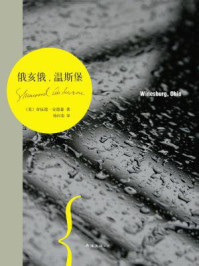 俄亥俄，温斯堡