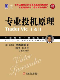 专业投机原理(珍藏版)