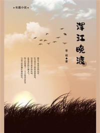 浑江晚渡