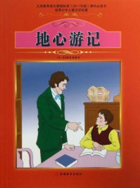 地心游记-陈 慧