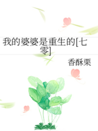 我的婆婆是重生的[七零]