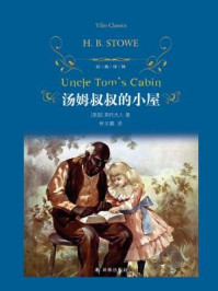 汤姆叔叔的小屋(经典译林)