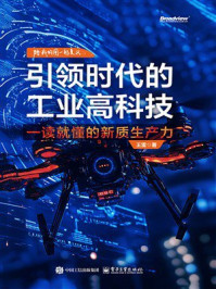 引领时代的工业高科技：一读就懂的新质生产力