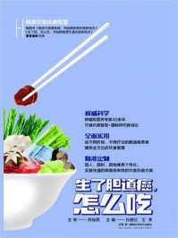 生了胆道癌,怎么吃