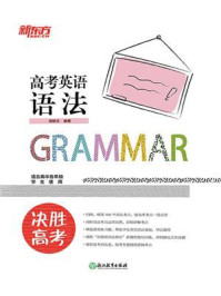 高考英语语法