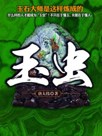 玉虫