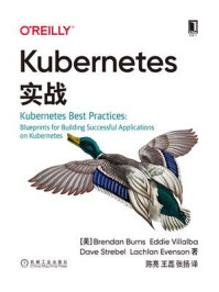 Kubernetes实战