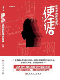 使徒(二)