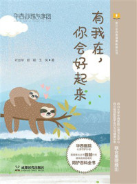 有我在，你会好起来